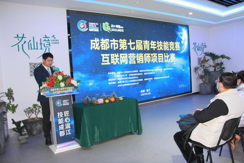 成都市第七屆青年職業(yè)技能大賽平面設計賽項在花仙境職業(yè)技能培訓學校圓滿舉行