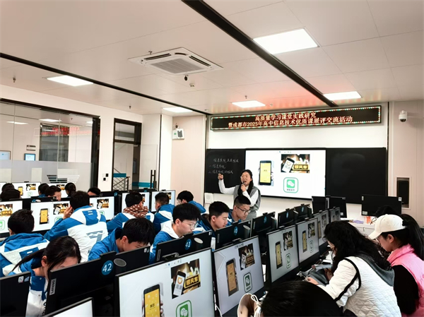 蜀城中學黃曦老師榮獲高中信息技術優(yōu)質課展評二等獎載譽而歸